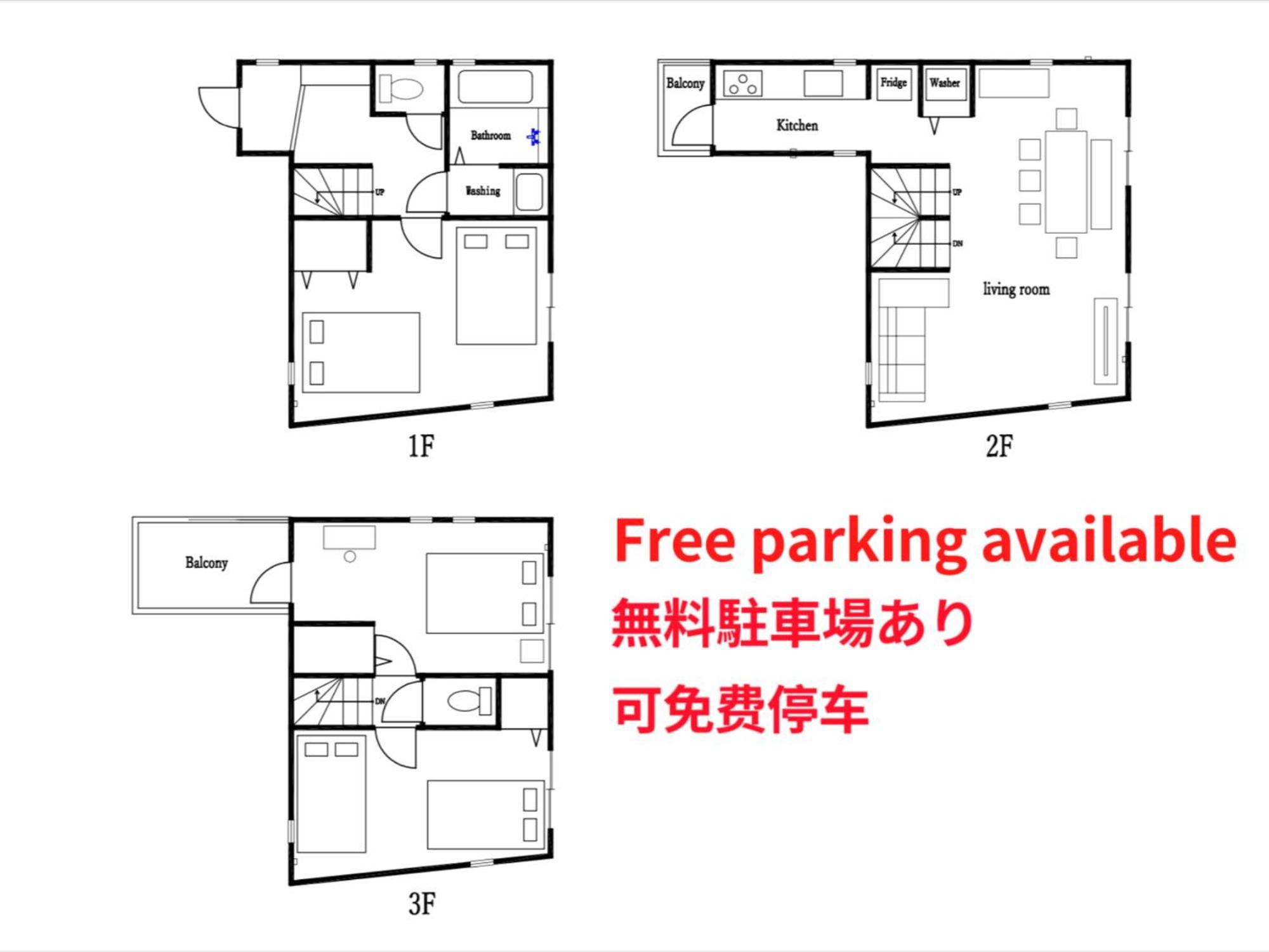 Villa Ikebukuro Three Layers House Kanamecho Stn 5min Walk Max 12 People 池袋三階车站步行5分独栋最大12人 *
